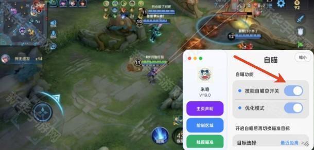 王者米奇直装免卡密辅助器app下载-王者米奇直装软件免root版软件下载