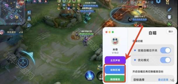 王者米奇直装免卡密辅助器app下载-王者米奇直装软件免root版软件下载