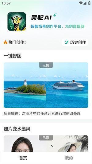 灵驼AI官方APP下载安卓版-灵驼AI手机版免费下载最新版v1.0