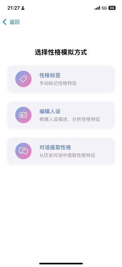 泛应ai定制聊天app官方版下载-泛应ai陪伴软件安卓免费版下载