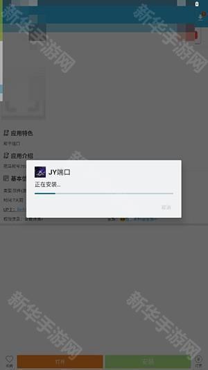 JY端口3.0防封下载最新版-JY端口公益版下载安卓免费版vJY