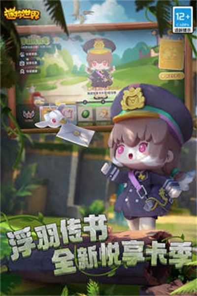迷你世界0.52.0雨林版