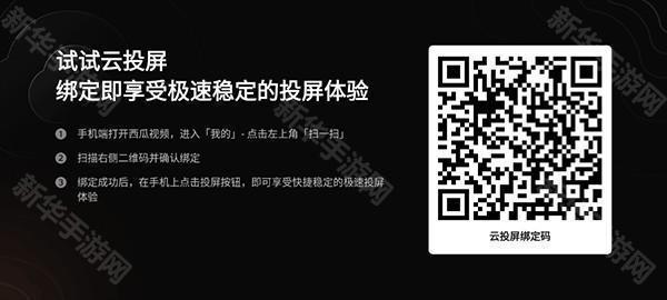 投屏电视教程配图1