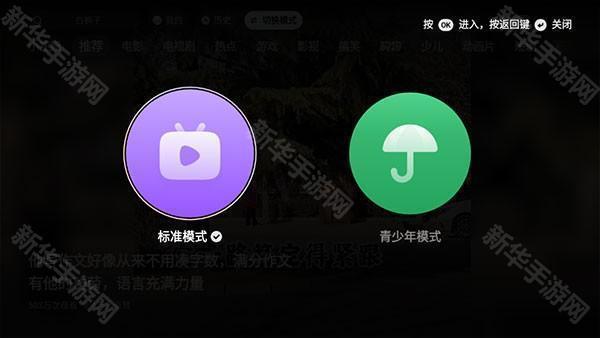 怎么切换模式配图2