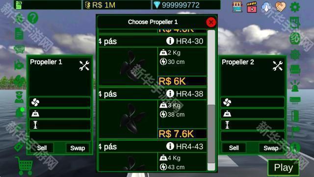 亚马逊水力运输