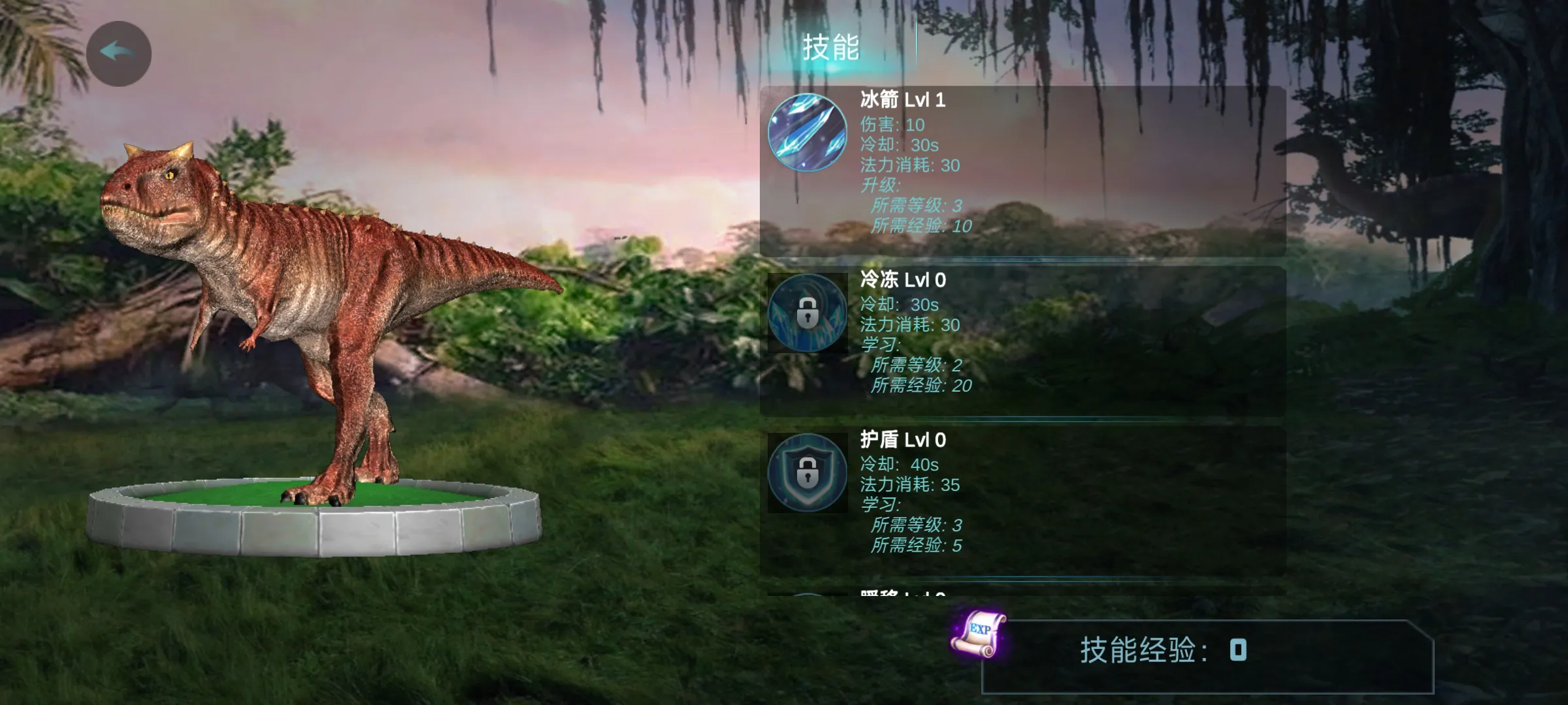 食肉牛龙模拟器