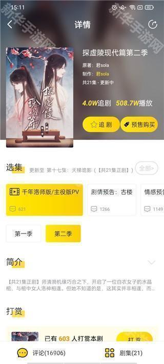 听姬免费听广播剧