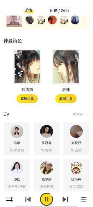 听姬免费听广播剧