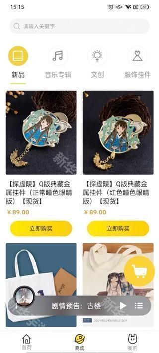 听姬免费听广播剧