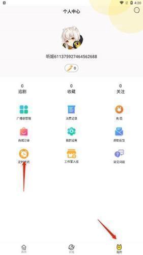 听姬免费听广播剧