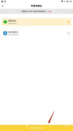 听姬免费听广播剧