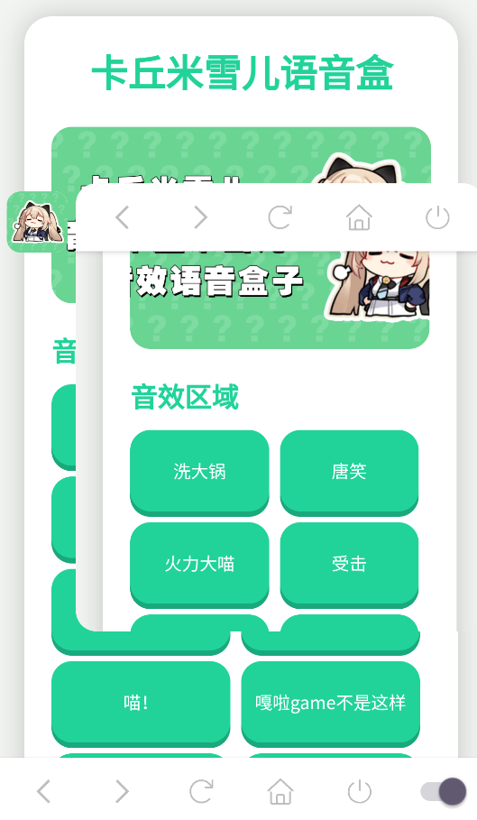 卡丘米雪儿语音盒