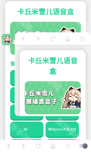 卡丘米雪儿语音盒