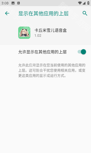 卡丘米雪儿语音盒