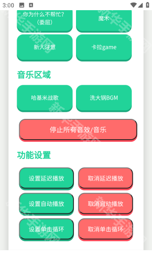 卡丘米雪儿语音盒