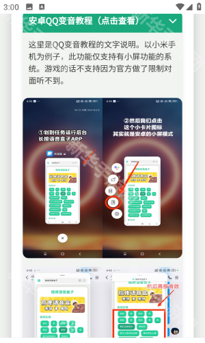 卡丘米雪儿语音盒