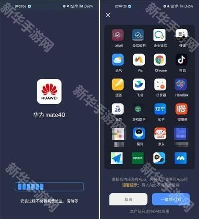 七星虚拟机优化版