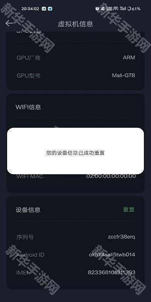 七星虚拟机优化版