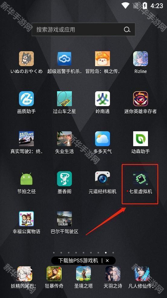 七星虚拟机优化版