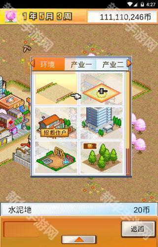 都市大亨物语中文版