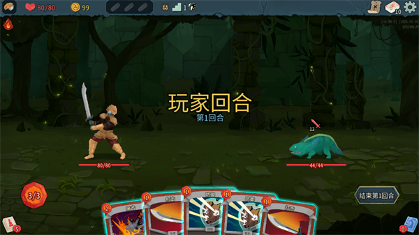 杀戮尖塔2移植版截图3