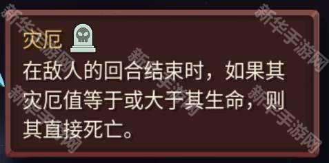 亡灵契约师灾厄流Build攻略截图1