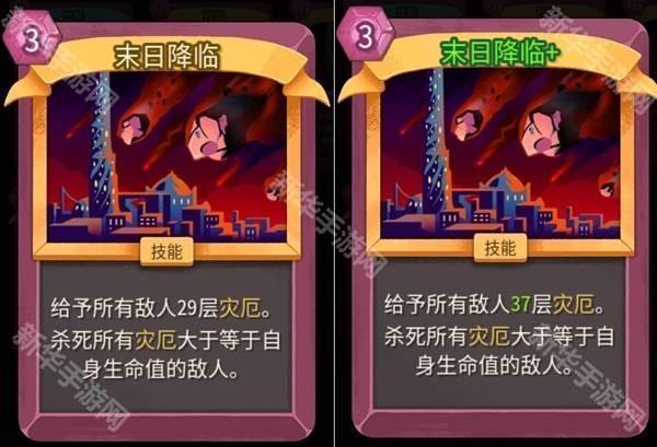 亡灵契约师灾厄流Build攻略截图3