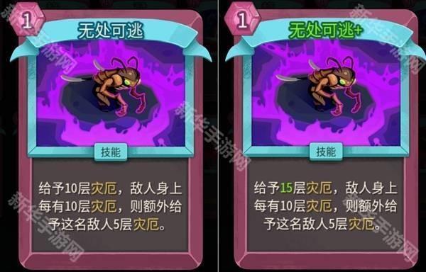 亡灵契约师灾厄流Build攻略截图2