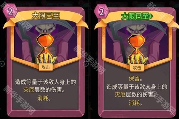 亡灵契约师灾厄流Build攻略截图4