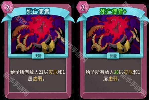 亡灵契约师灾厄流Build攻略截图5