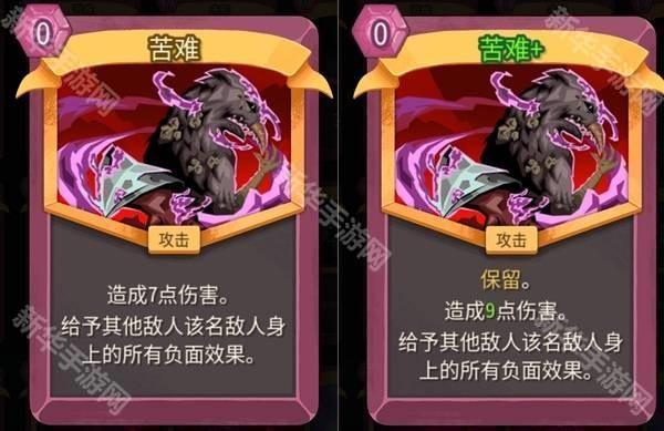 亡灵契约师灾厄流Build攻略截图6