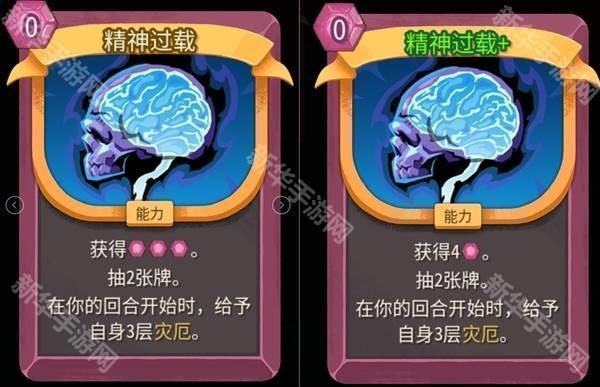 亡灵契约师灾厄流Build攻略截图7