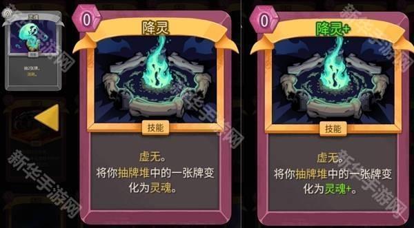 亡灵契约师灾厄流Build攻略截图10