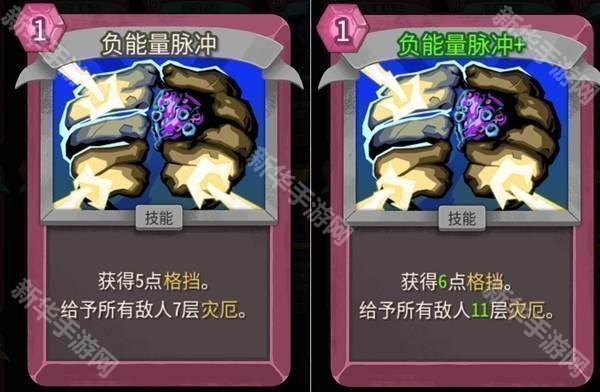 亡灵契约师灾厄流Build攻略截图12