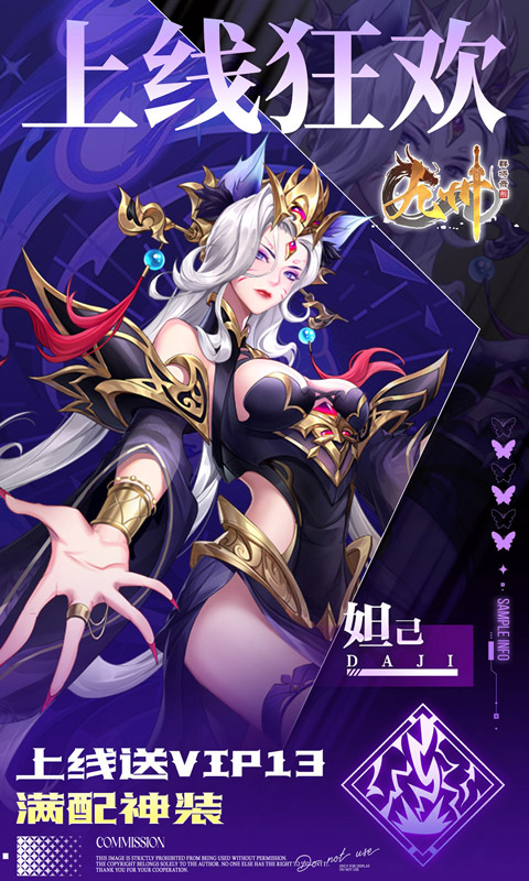 九州群将录(0.05折GM十倍返利)