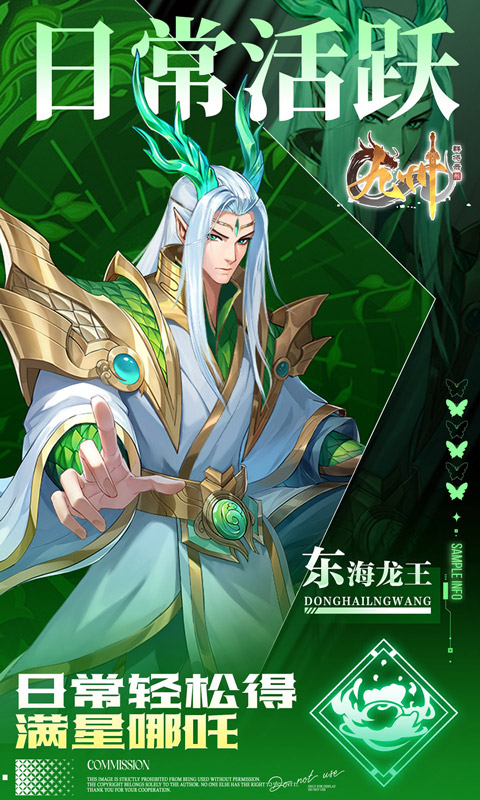 九州群将录(0.05折GM十倍返利)