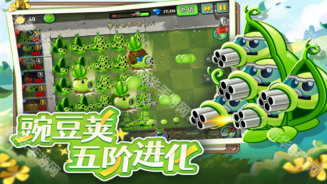 植物大战僵尸2植树节版