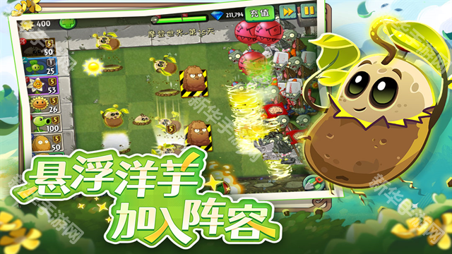 植物大战僵尸2植树节版