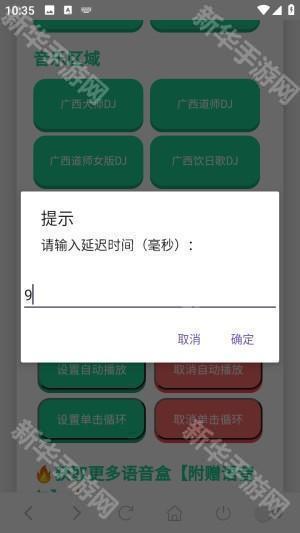广西大师语音盒语音包app官方正版下载-广西大师语音盒子软件最新版安卓下载