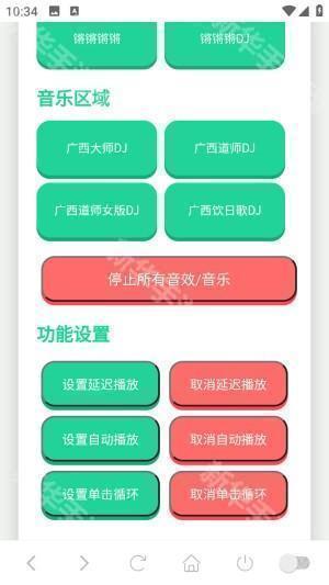 广西大师语音盒语音包app官方正版下载-广西大师语音盒子软件最新版安卓下载