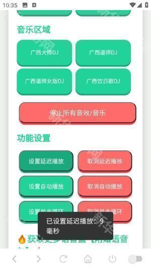 广西大师语音盒语音包app官方正版下载-广西大师语音盒子软件最新版安卓下载