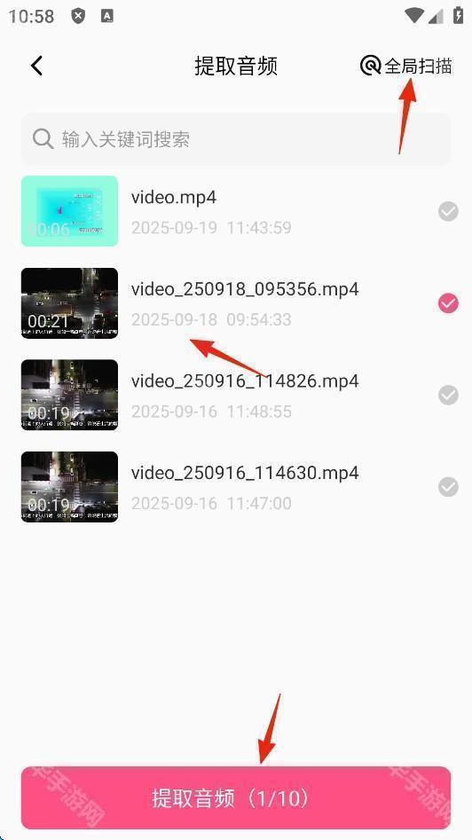 视频音频提取器