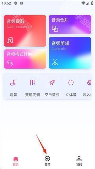 视频音频提取器