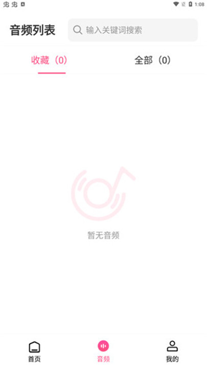 视频音频提取器