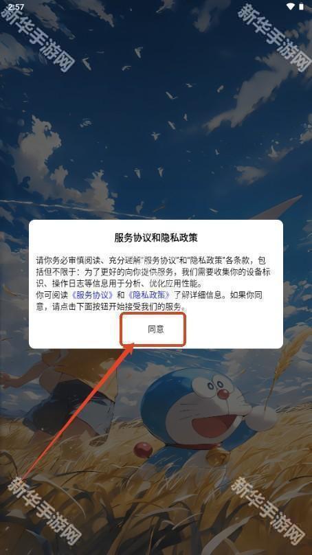 云雾社区app