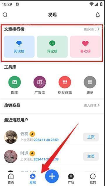 云雾社区2025官方版