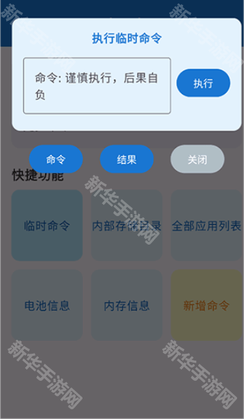 澎湃工具箱3.3.1版