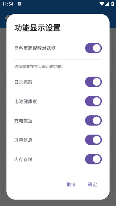 澎湃工具箱3.3.1版