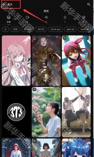 zedge壁纸官方版