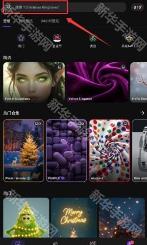 zedge壁纸官方版